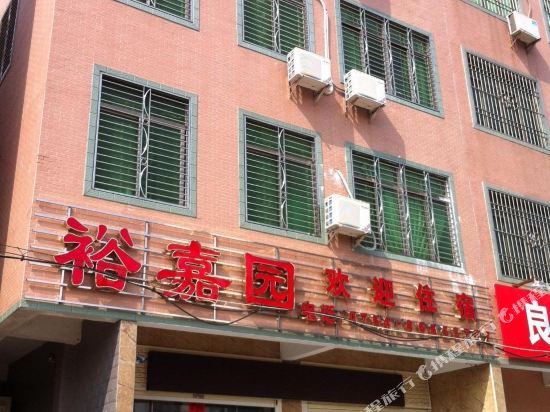 Yujiayuan Hotel - last minute hotel in Unknown City