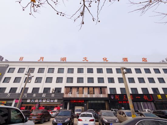 Riyue Lake Culture Hotel in Shangqiu, People's Republic of China