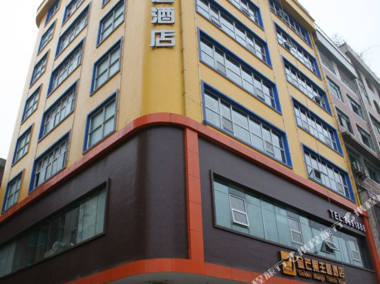 Golden Mango Theme Hotel - last minute hotel in Liupanshui