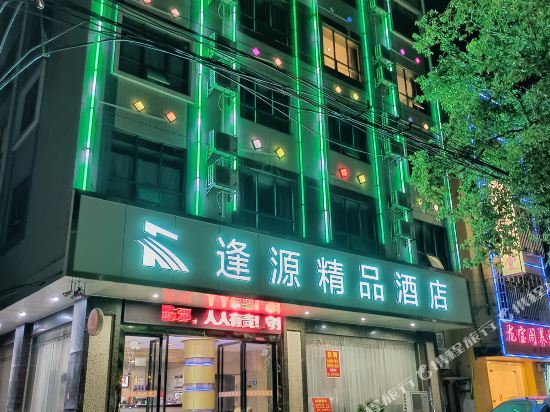 Feng Yuan Boutique hotel — hotel in Wuxuan
