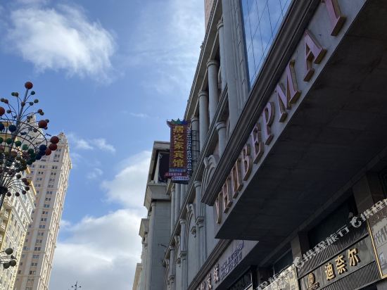 Jurujia in Manzhouli, People's Republic of China