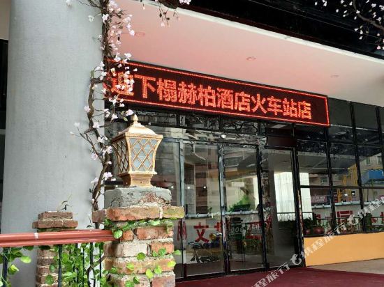 Hebe Hotel in Loudi, People's Republic of China