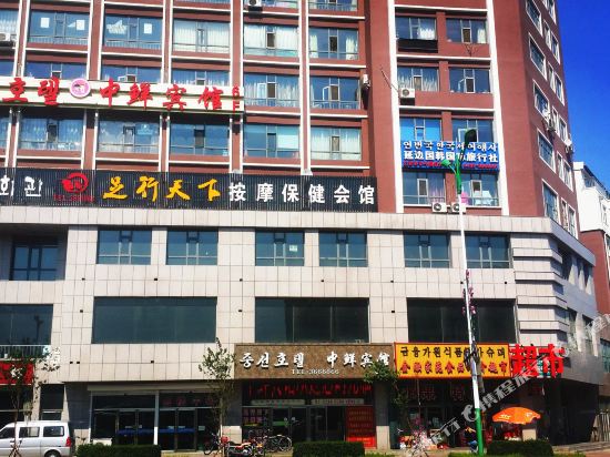 Zhongxian Hotel — hotel in Tumen