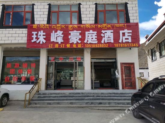 Everest Grand Court Hotel in Xegar, People's Republic of China