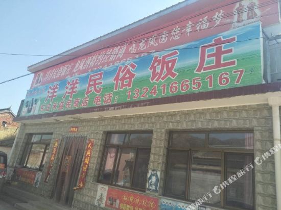Yangyang Farm House - last minute hotel in Beijing