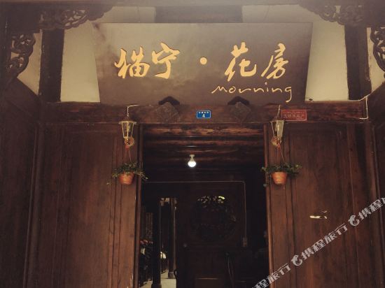 Morning - last minute hotel in Langzhong