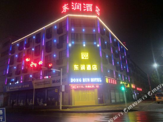 Dong run hotel in Wuyang, People's Republic of China