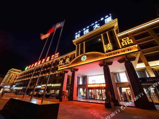 Youlai Boutique Hotel in Lhasa, People's Republic of China