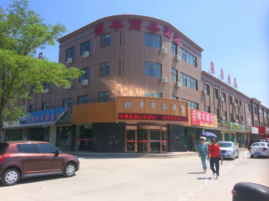 Yinfeng Business Hotel — hotel in Xigang