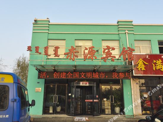 Chiyuan Hotel - last minute hotel in Chifeng