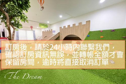 樂境The dream - carbon neutral hotel in Tainan