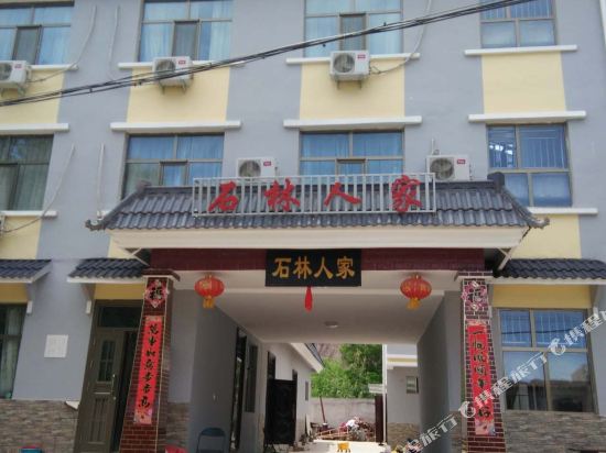 Shilinrenjia — hotel in Yitiaoshan