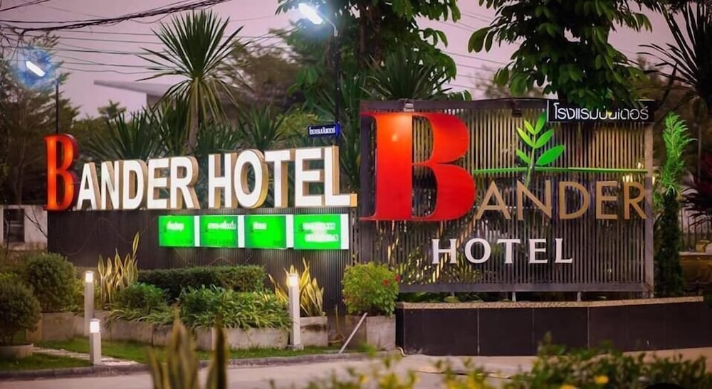Bander Hotel — hotel in Phu Khiao