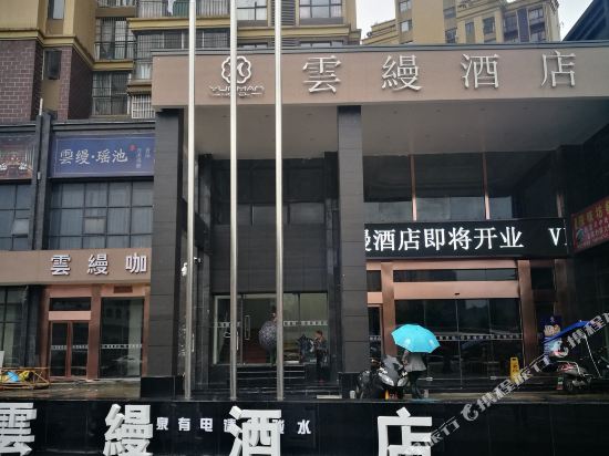 Yunman Hotel - last minute hotel in Duyun