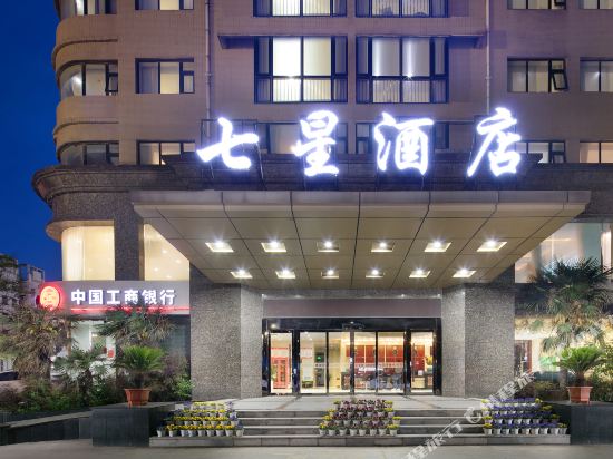 Qixing Hotel - carbon neutral hotel in Luohe