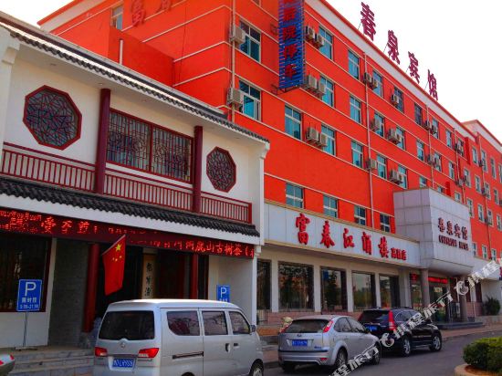 Chunquan Hotel - last minute hotel in Luoyang