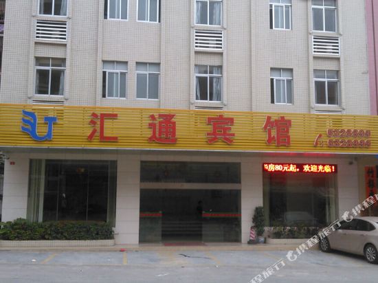 Yangjiang Huitong Hotel - last minute hotel in Yangjiang
