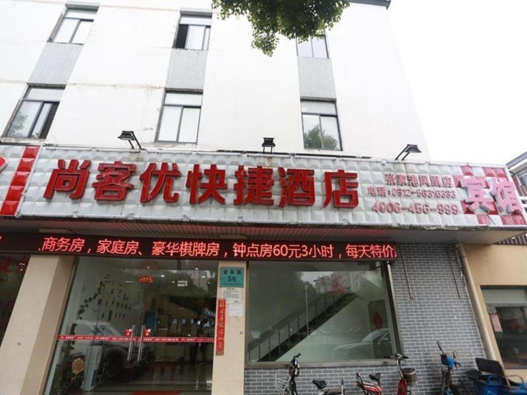 Thank U Hotels — hotel in Zhangjiagang