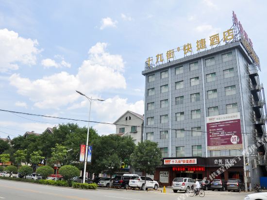 19 Street Hotel in Gutao, People's Republic of China