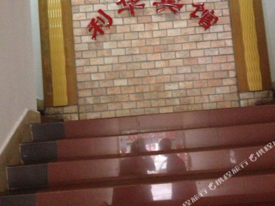 Lihua Hotel - last minute hotel in Jiangmen