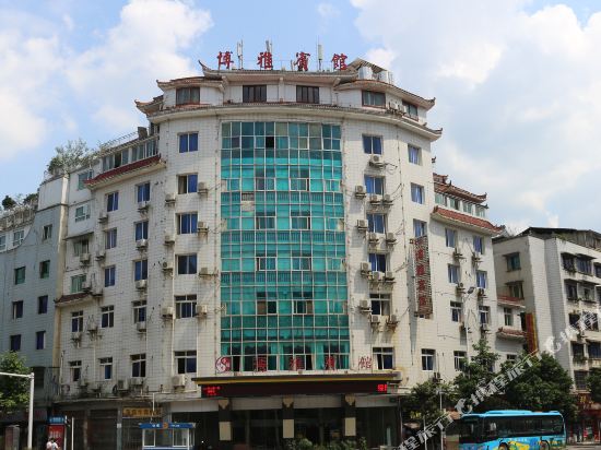 Boya Hotel - carbon neutral hotel in Zunyi