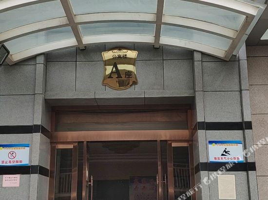 Pushe Duoganyuan Hotel — Jianshe
