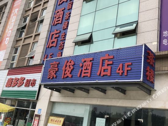 Haojun Hotel - carbon neutral hotel in Chengdu