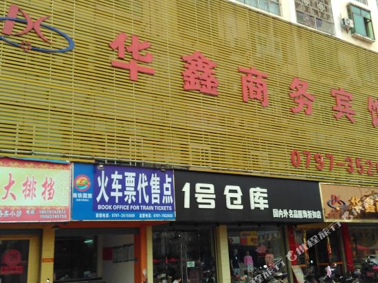 Huaxin business hotel. in Longnan, People's Republic of China