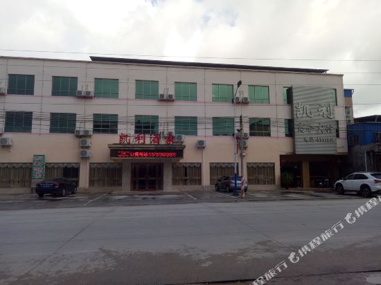 Kelly Business Hotel in Shanwei, People's Republic of China