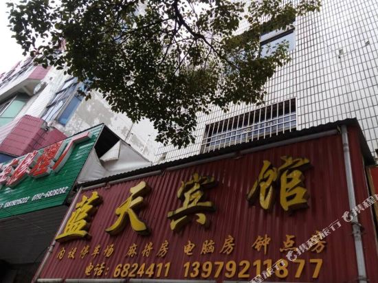 Lantian Hotel - last minute hotel in Jiujiang