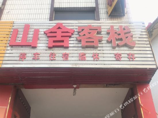 Huashan Hong Ming Inn in Huayin, People's Republic of China