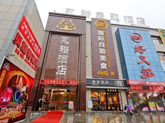 Yongyu Hotel - last minute hotel in Xi'an