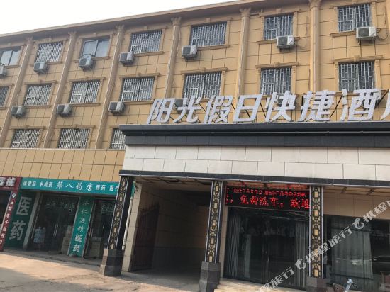 Sunshine holiday inn luoyang in Xinan, People's Republic of China