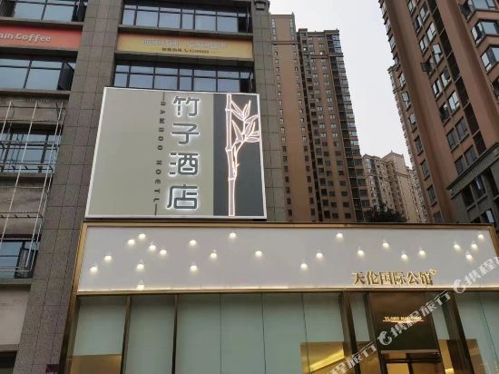 Bamboo Hotel in Yueyang, People's Republic of China