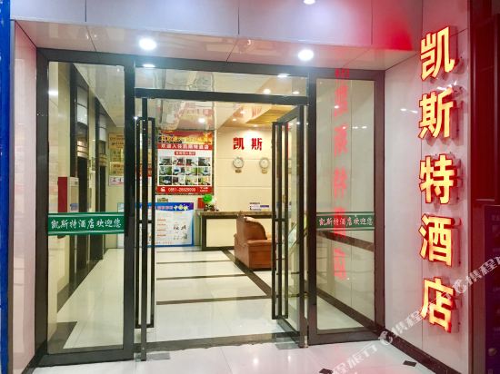Kester Hotel - last minute hotel in Zunyi