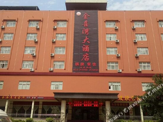 HeKou JinXiWan hotel in Hekou, People's Republic of China