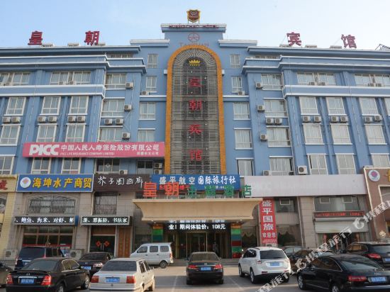 Huangchao Hotel in Qingdao, People's Republic of China