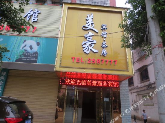 Meihao Hotel - last minute hotel in Nanchong