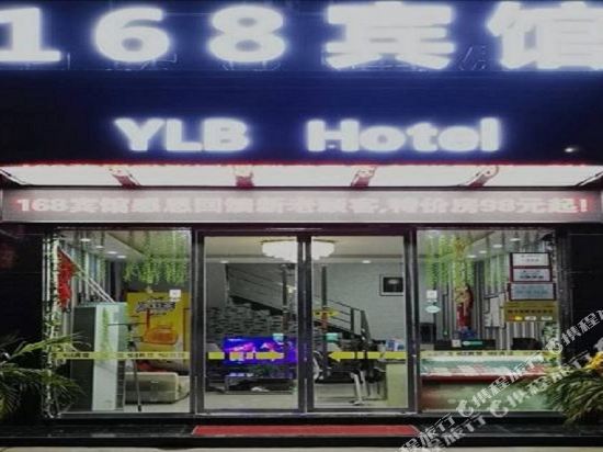 Ylb Hotel - last minute hotel in Tongren