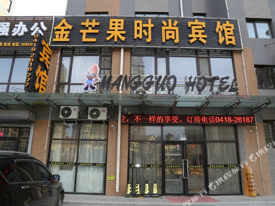 Manguo Hotel - last minute hotel in Fuxin