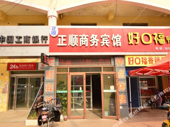 Zhengshun Business Hotel — hotel in Laixi