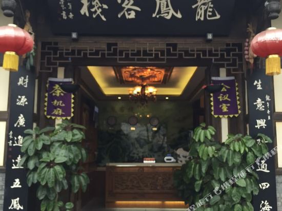 Longmakezhan in Zhaozhen, People's Republic of China