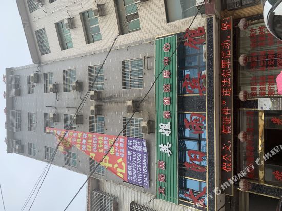 Shuangfeng sunrain hotel — hotel in Yongfeng