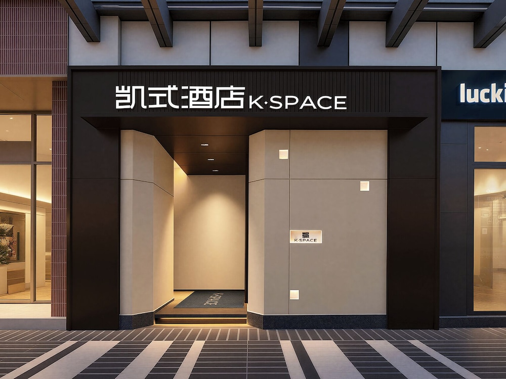 K SPACE Hotel Guangzhou Beijing Road Dafo Ancient Temple Branch — 4-Star Luxury Hotel in Guangzhou, People's Republic of China