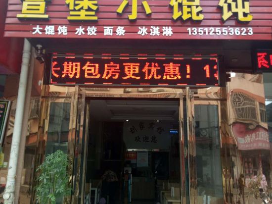 Tai Xing Liu Jia Bin Guan - last minute hotel in Taixing