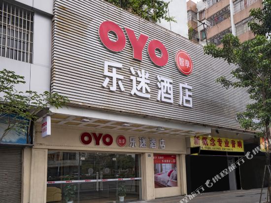 Lemi Hotel in Jiangmen, People's Republic of China