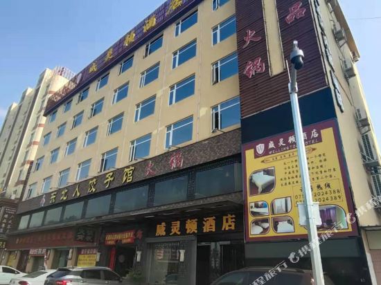 Weilingdun Hotel in Kaiping, People's Republic of China