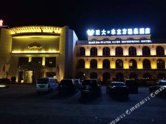 Lian Da Water Cube Hotspring Hotel in Pucheng, People's Republic of China