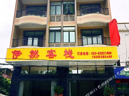 Yiran Inn - last minute hotel in Guangzhou