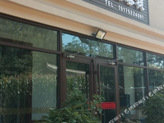Yi Yun Yi Xiang Yuan Ynn - last minute hotel in Baoding